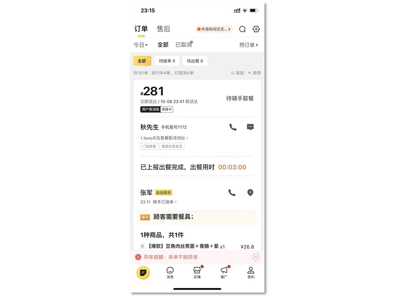 合作案例