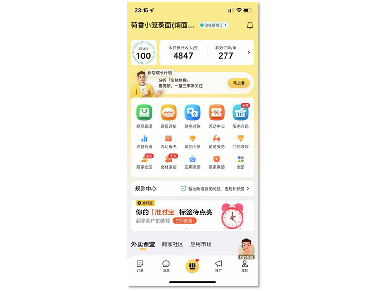 合作案例