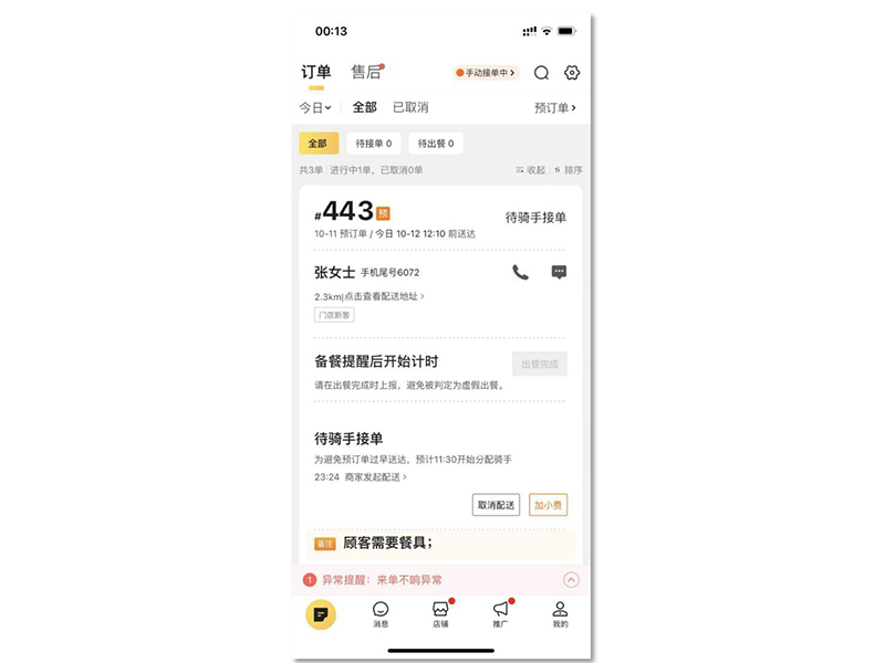 合作案例